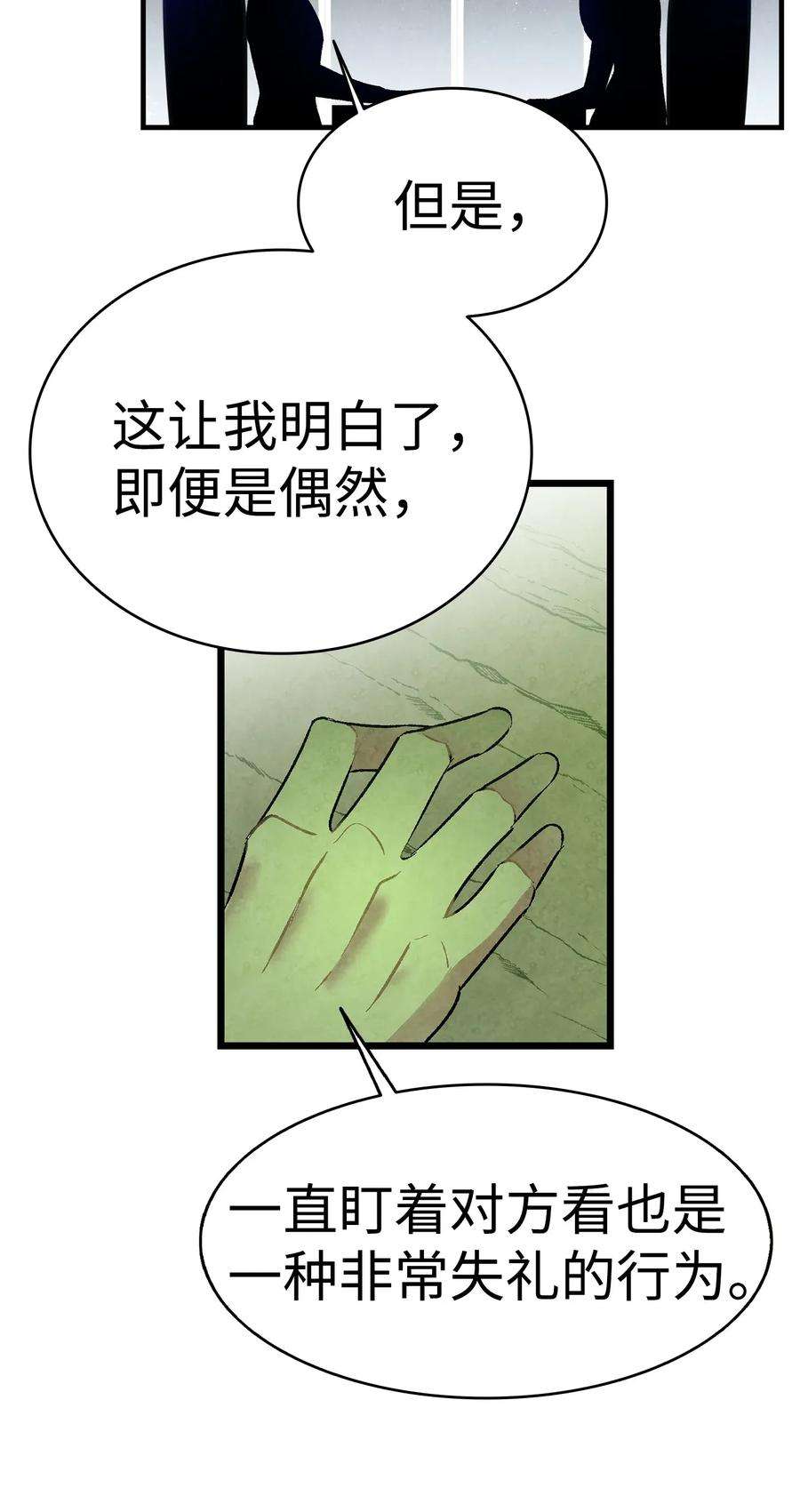 骷髅奶爸26 亚当和莉莉