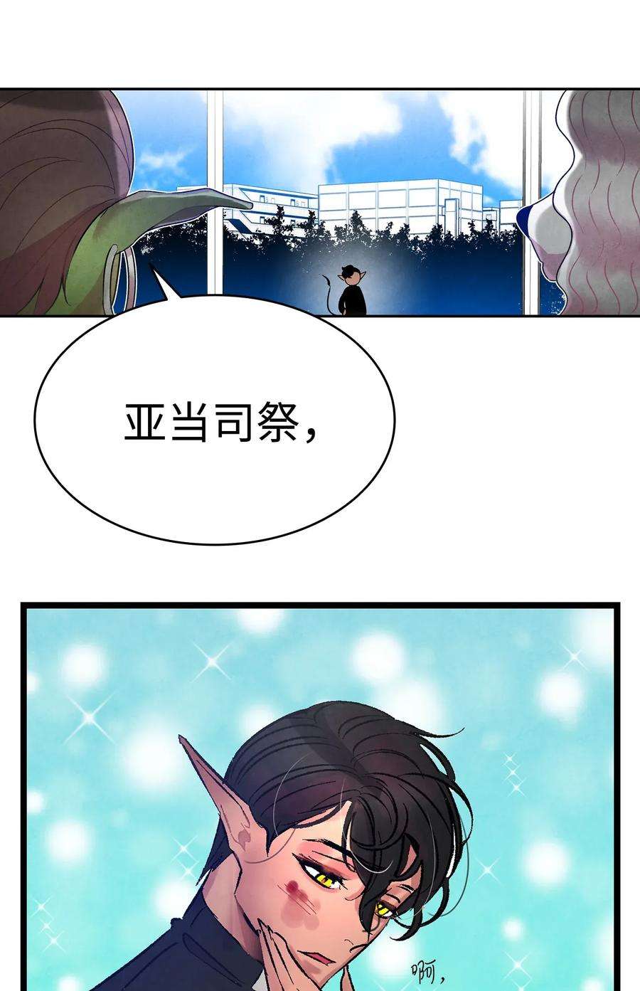 骷髅奶爸26 亚当和莉莉