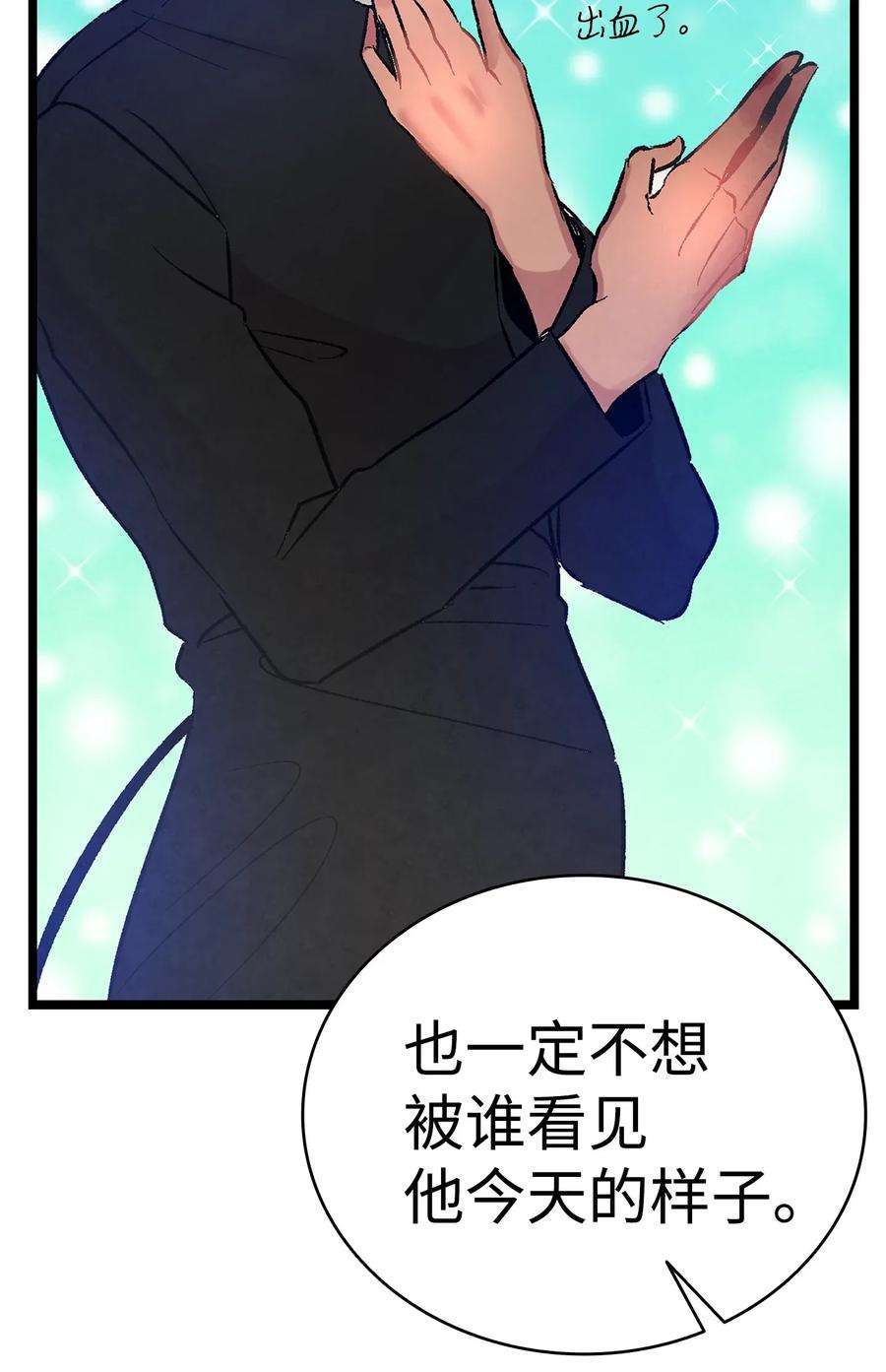 骷髅奶爸26 亚当和莉莉