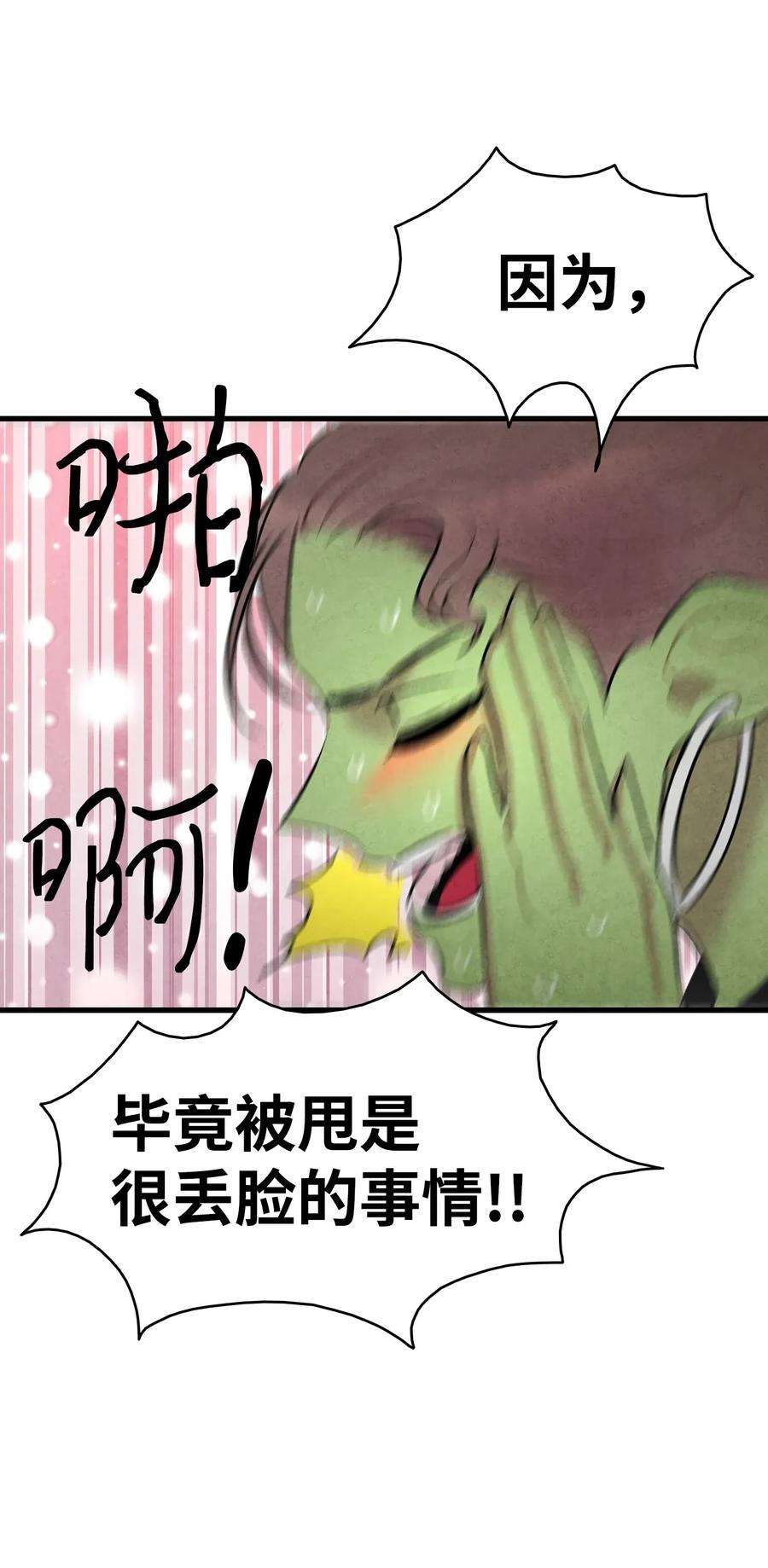 骷髅奶爸26 亚当和莉莉