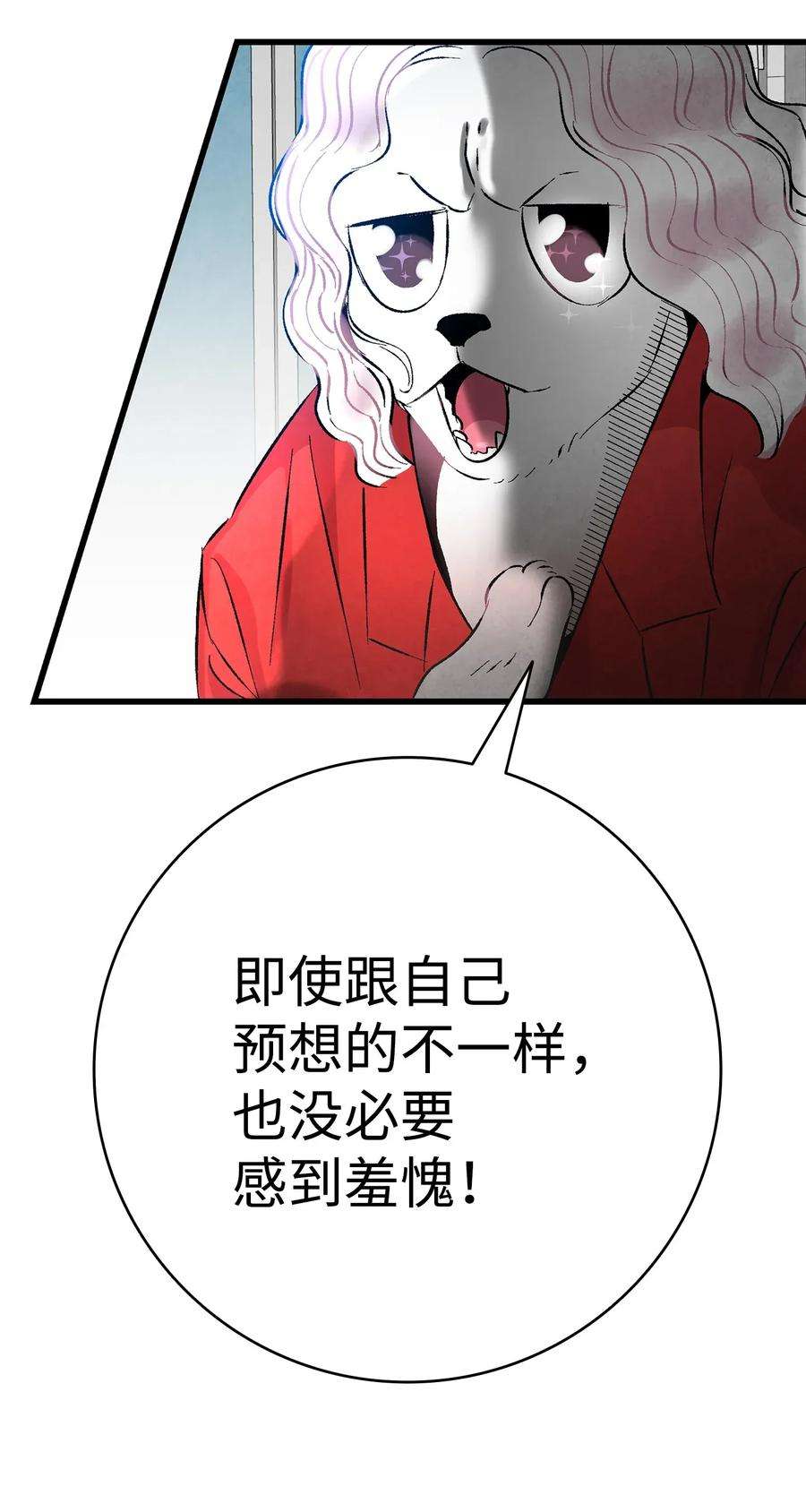 骷髅奶爸26 亚当和莉莉