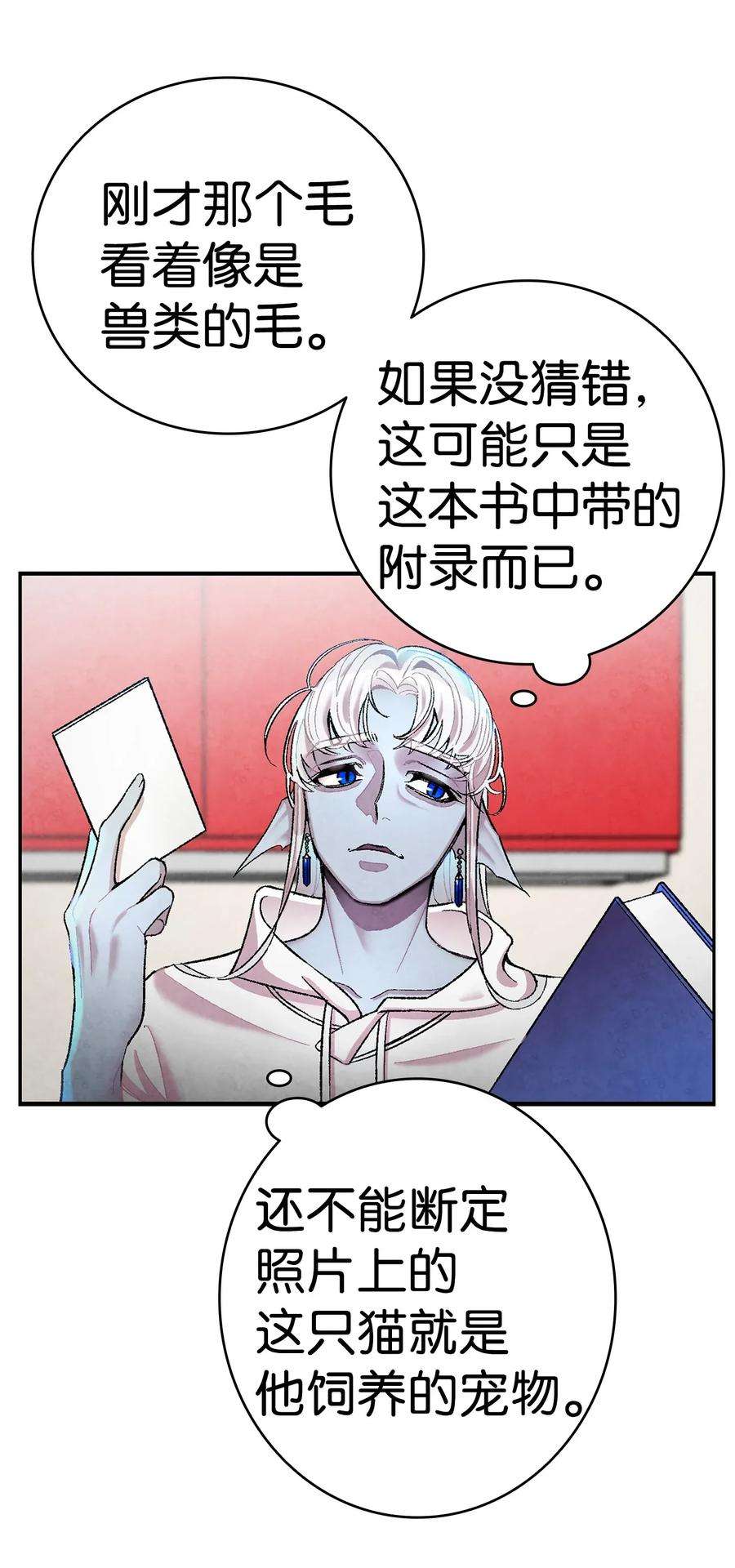 骷髅奶爸26 亚当和莉莉