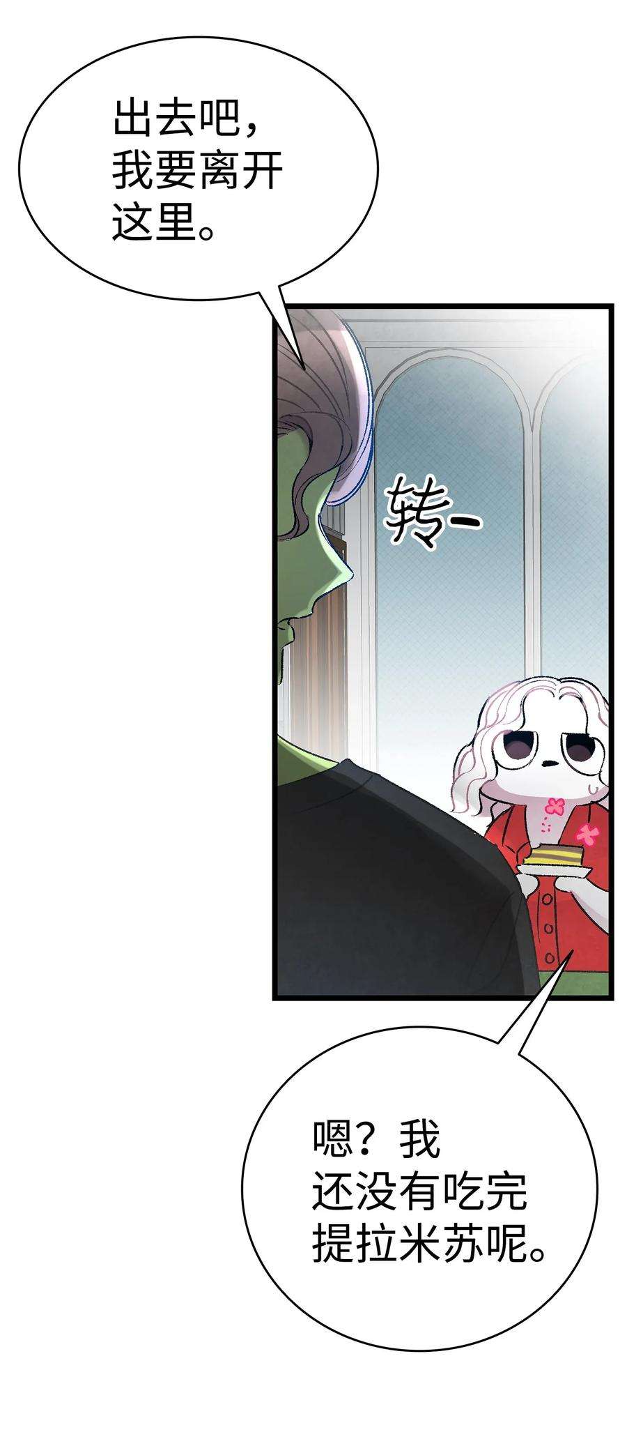 骷髅奶爸26 亚当和莉莉