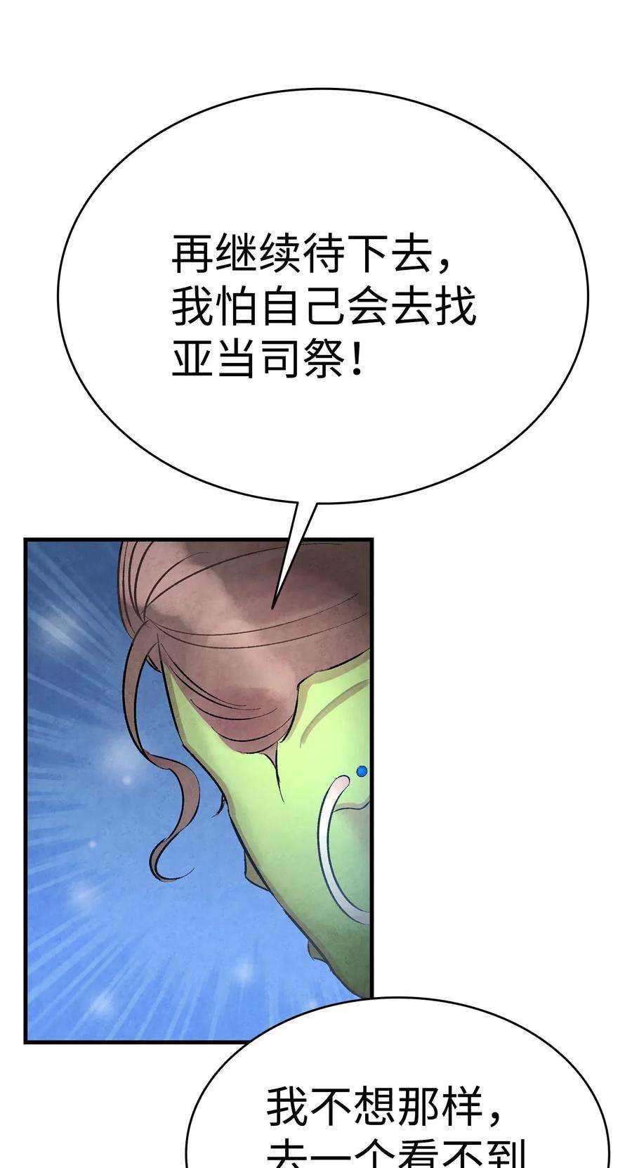 骷髅奶爸26 亚当和莉莉