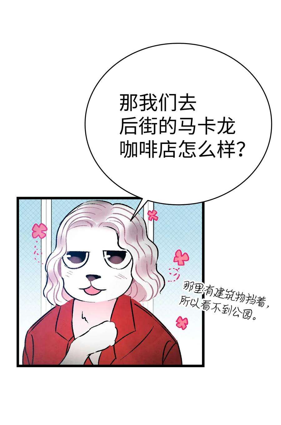 骷髅奶爸26 亚当和莉莉