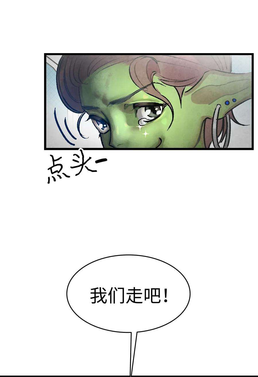 骷髅奶爸27 带走骷髅