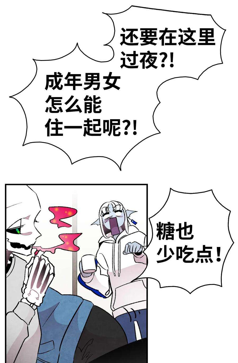骷髅奶爸27 带走骷髅