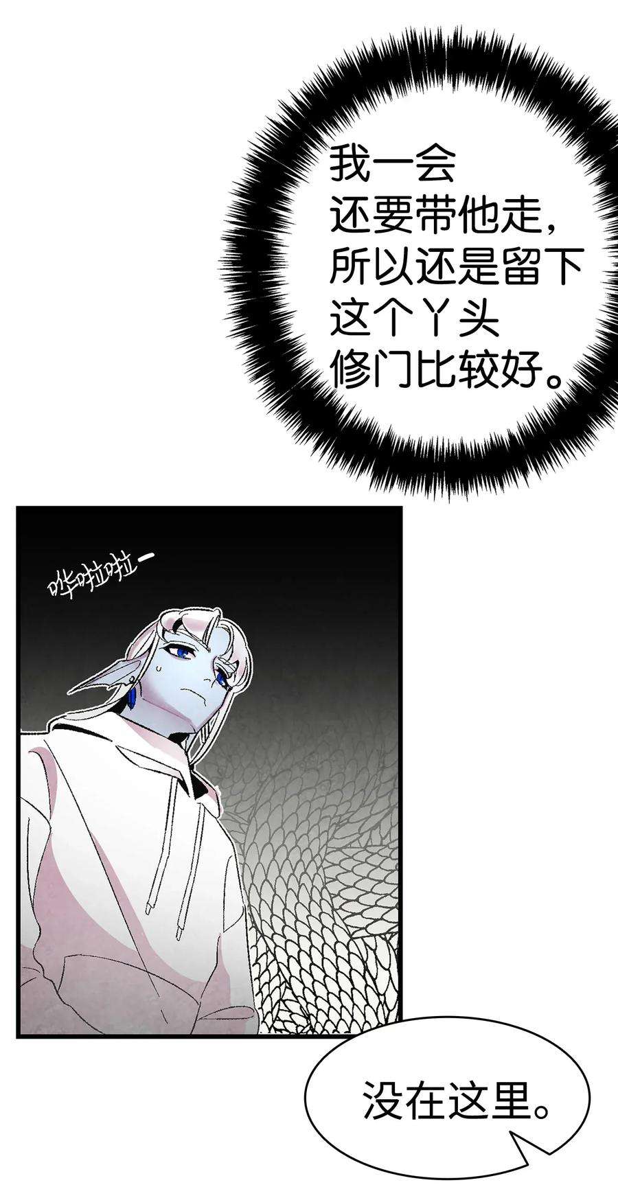 骷髅奶爸27 带走骷髅