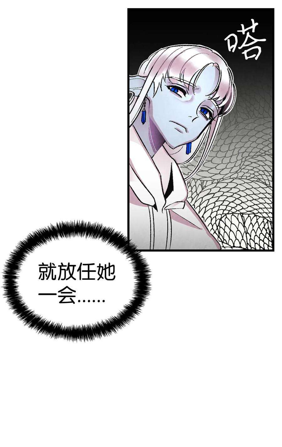 骷髅奶爸27 带走骷髅