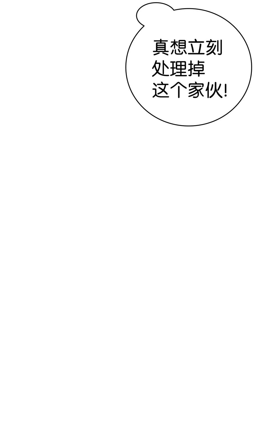 骷髅奶爸27 带走骷髅