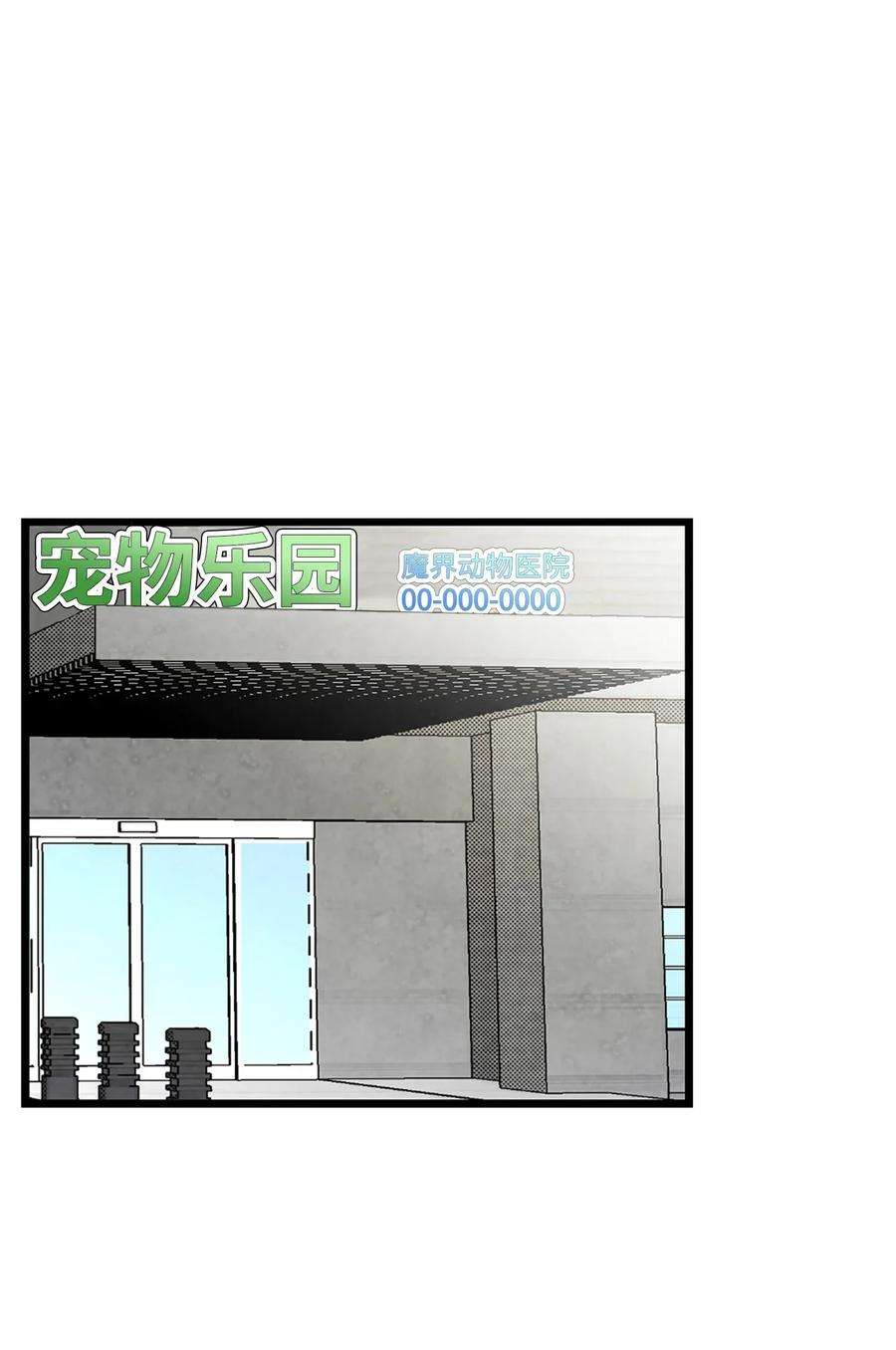 骷髅奶爸27 带走骷髅
