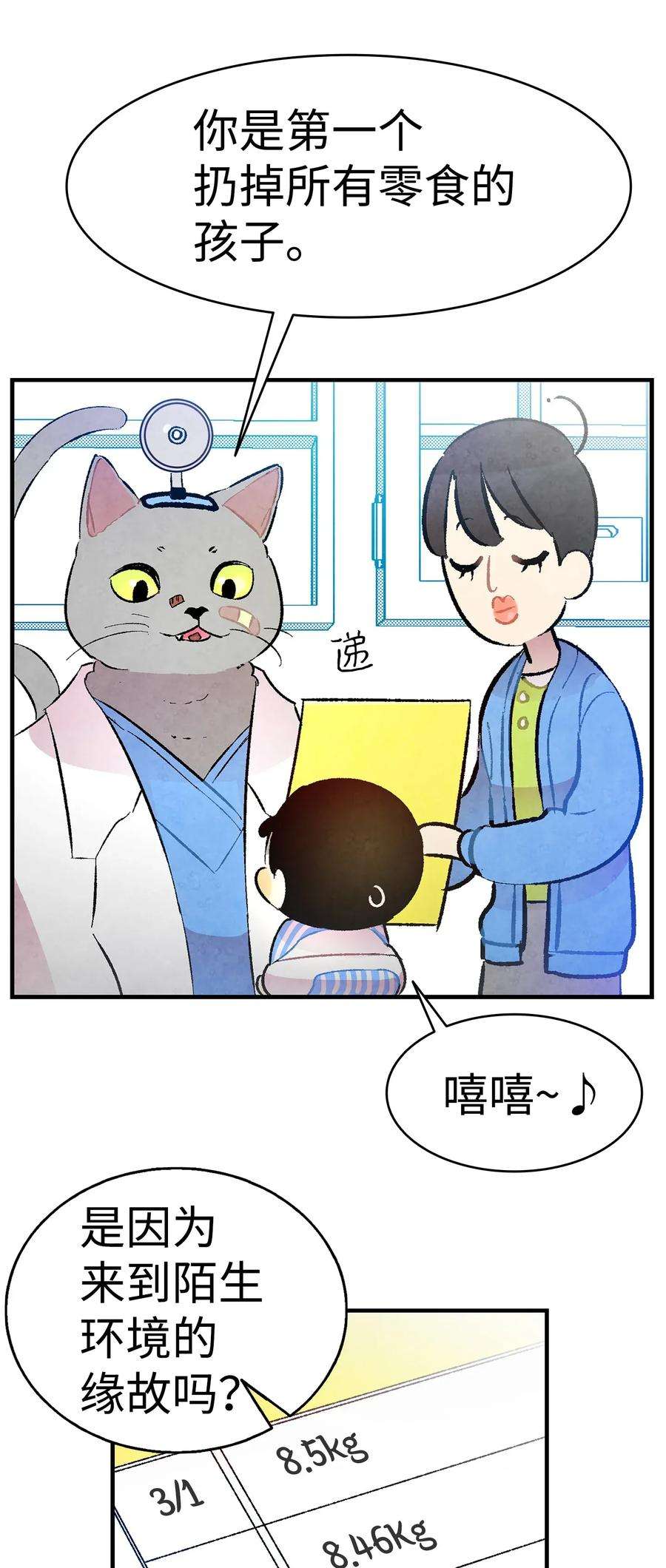 骷髅奶爸27 带走骷髅