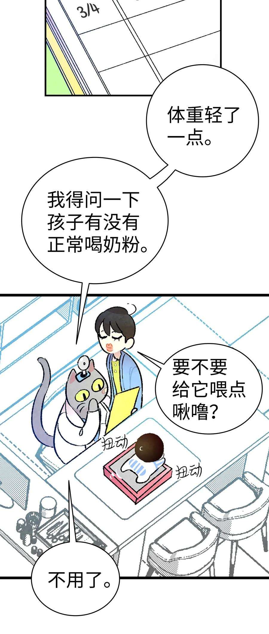 骷髅奶爸27 带走骷髅