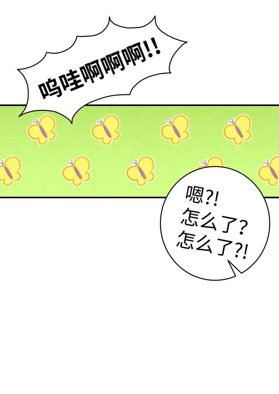 骷髅奶爸27 带走骷髅