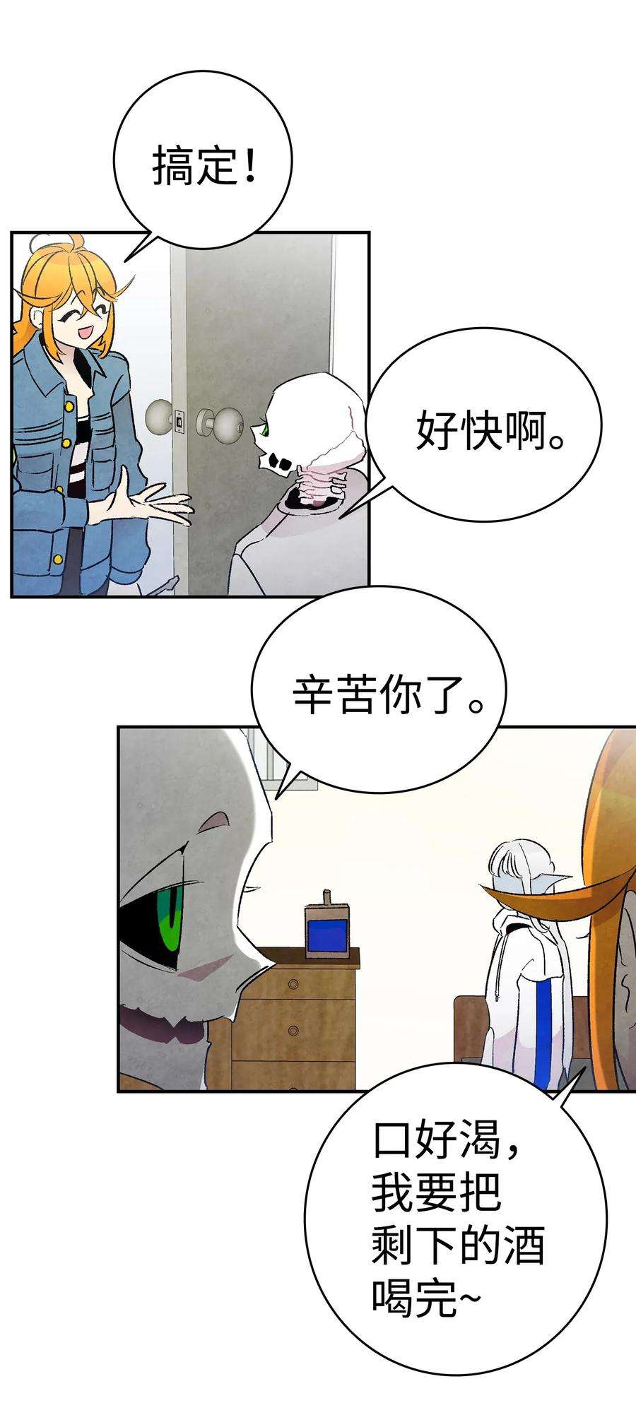 骷髅奶爸27 带走骷髅