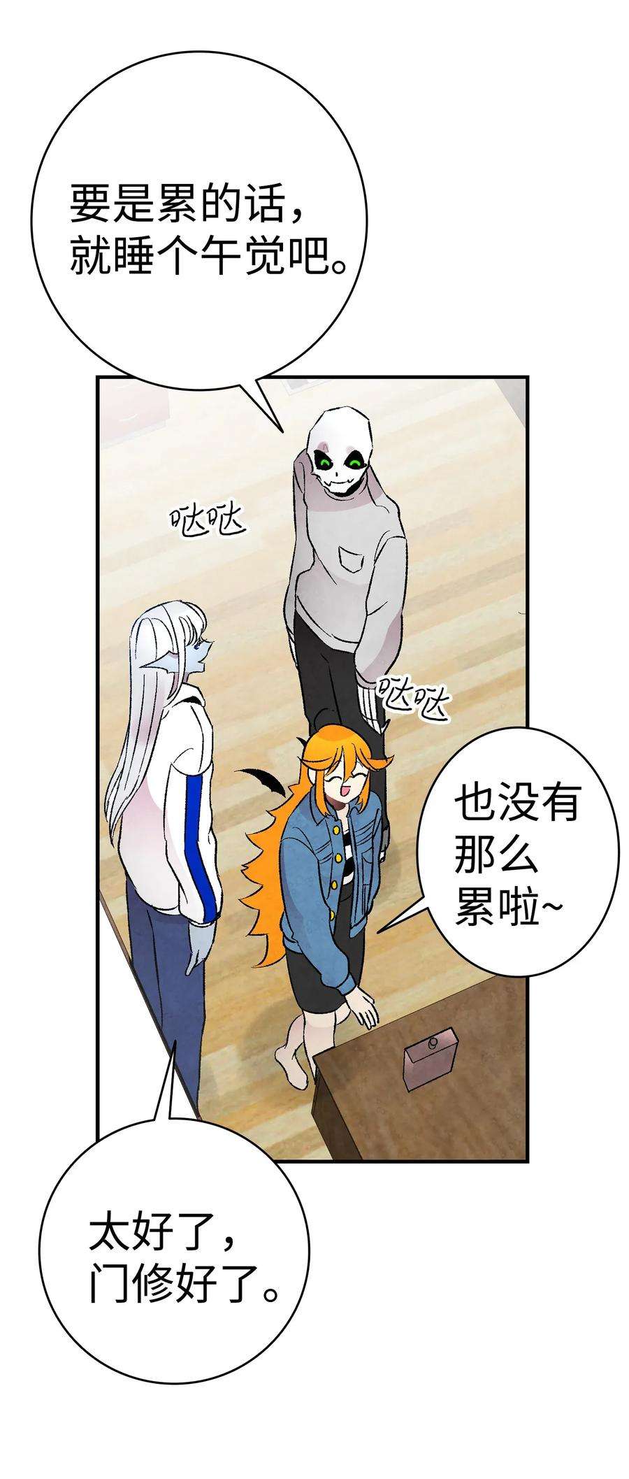 骷髅奶爸27 带走骷髅
