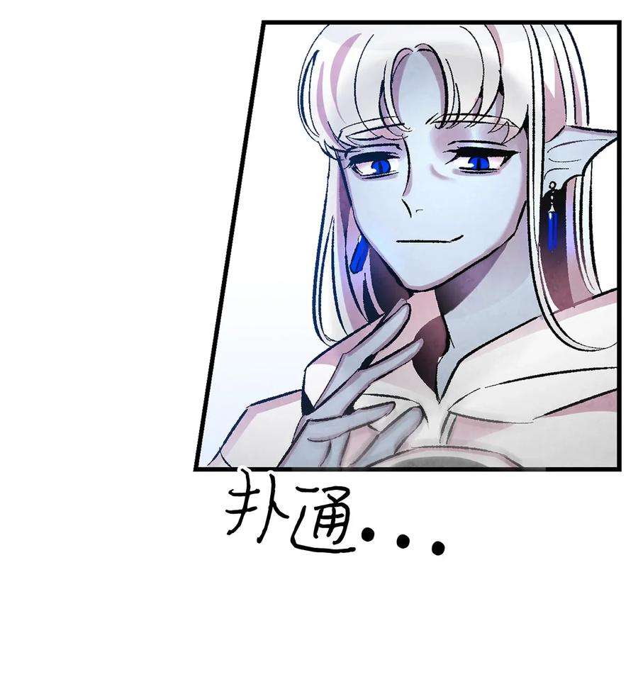 骷髅奶爸27 带走骷髅