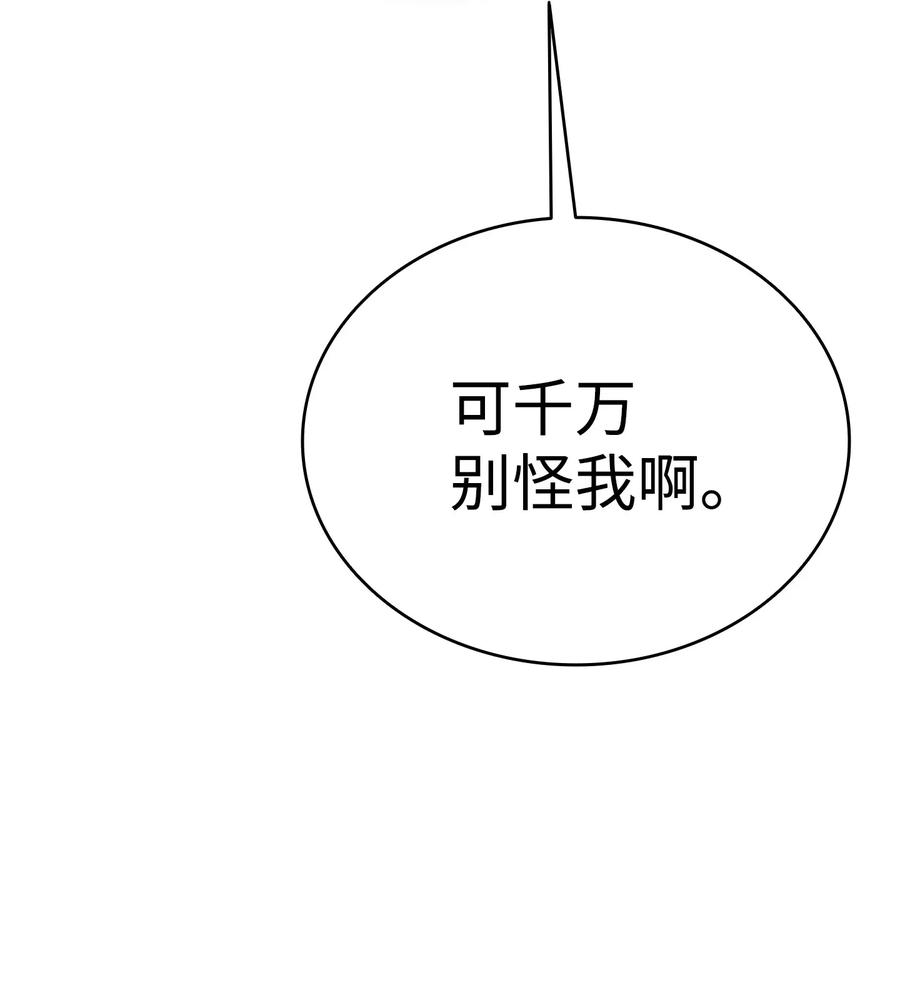 骷髅奶爸27 带走骷髅