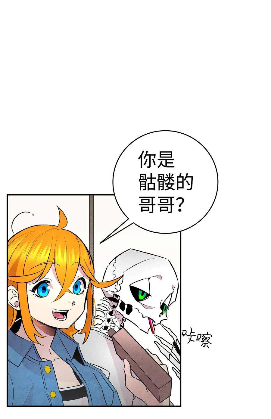 骷髅奶爸27 带走骷髅