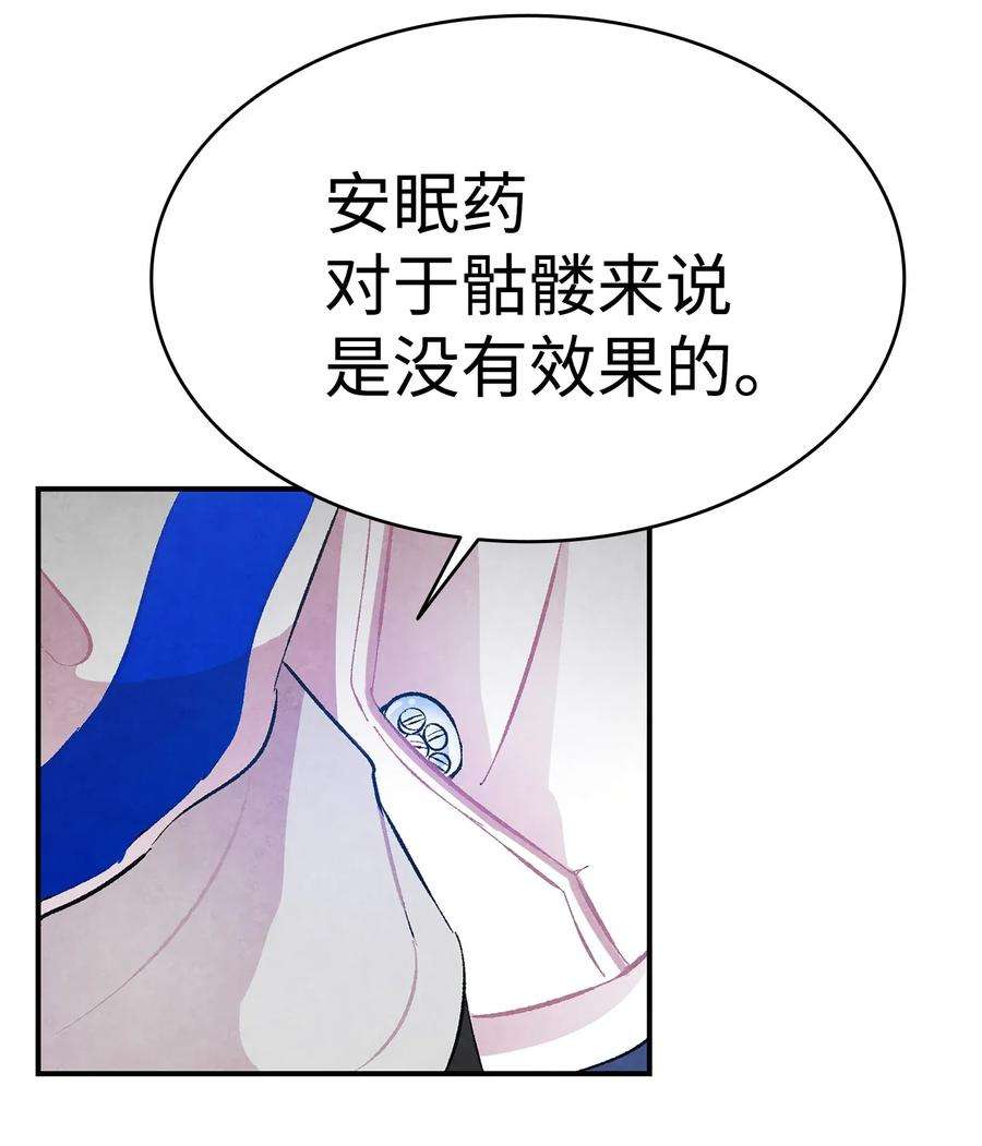 骷髅奶爸27 带走骷髅