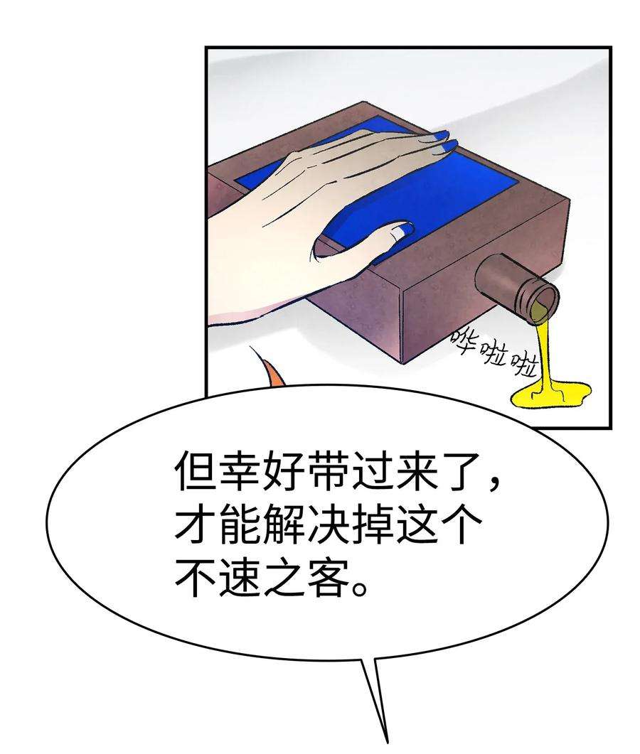 骷髅奶爸27 带走骷髅