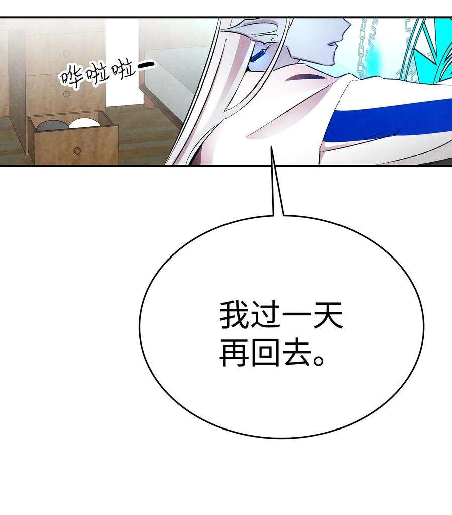 骷髅奶爸27 带走骷髅