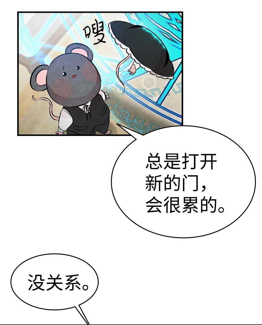 骷髅奶爸27 带走骷髅