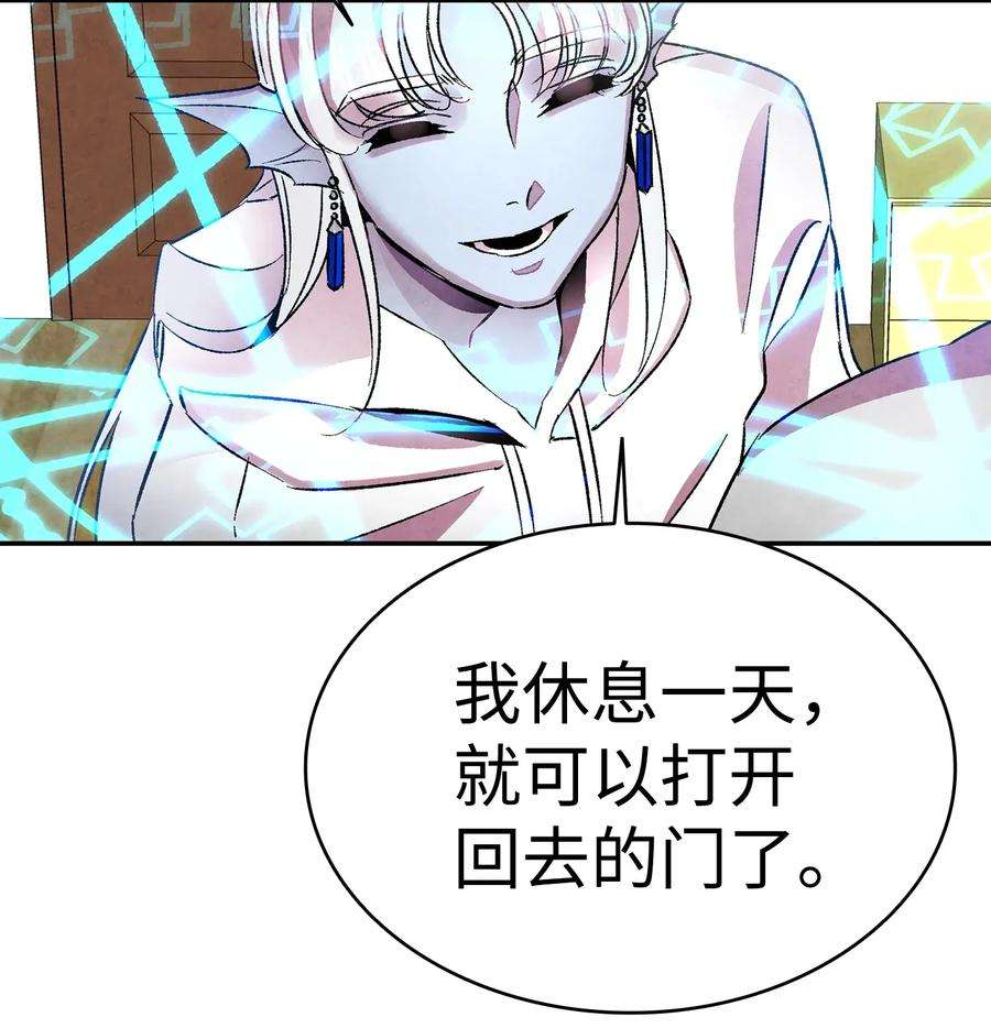 骷髅奶爸27 带走骷髅