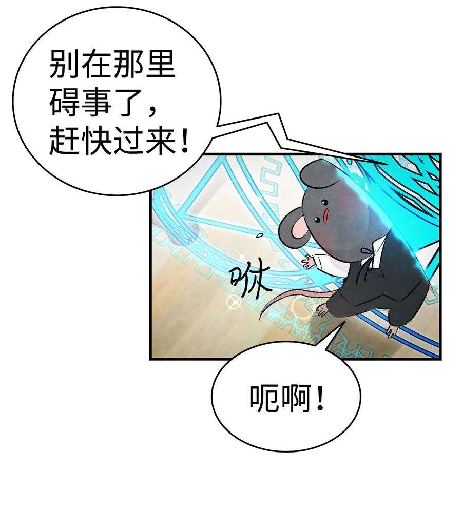 骷髅奶爸27 带走骷髅