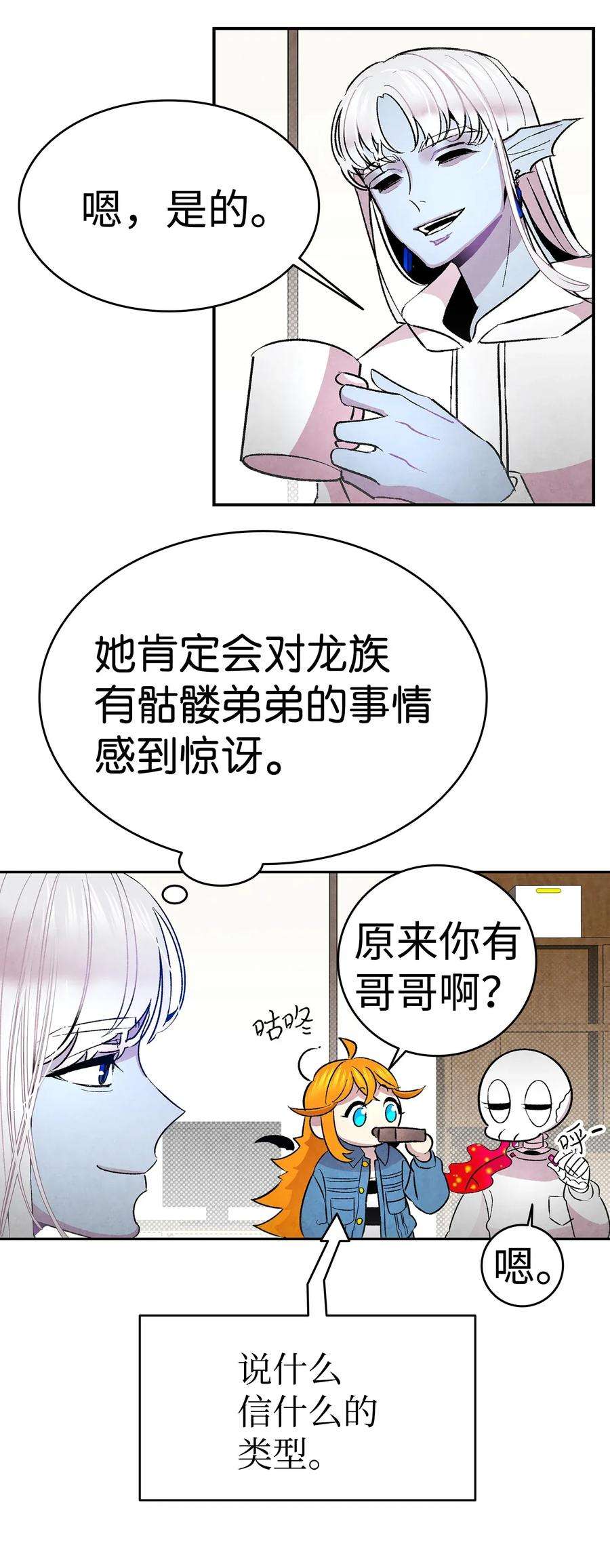 骷髅奶爸27 带走骷髅