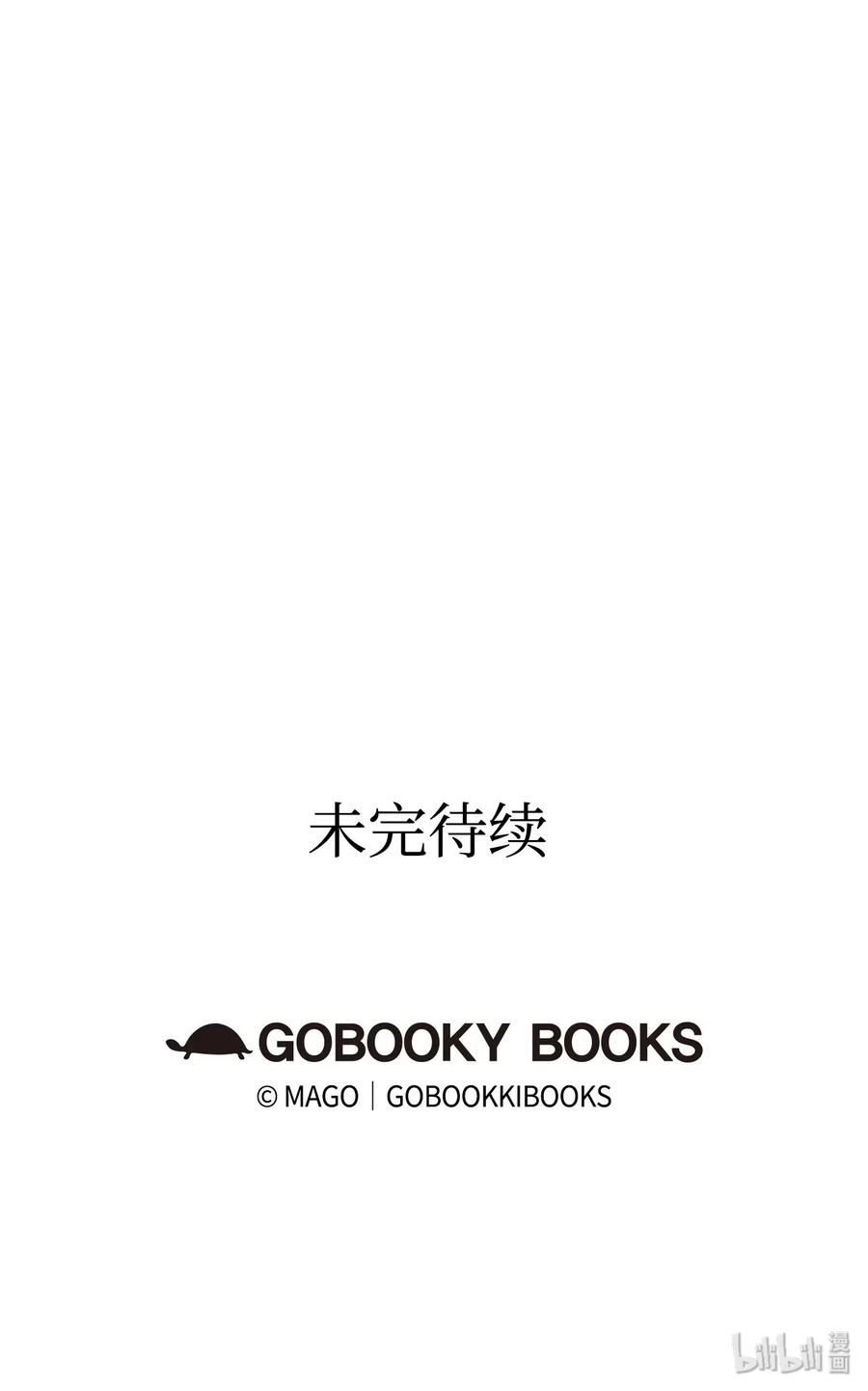 骷髅奶爸27 带走骷髅