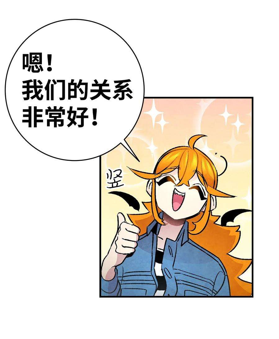 骷髅奶爸27 带走骷髅