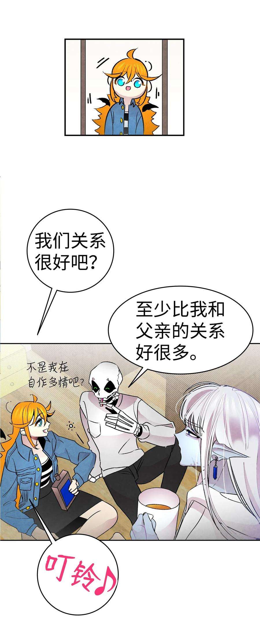 骷髅奶爸27 带走骷髅