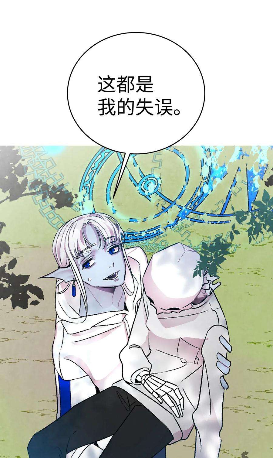 骷髅奶爸28 真正的家