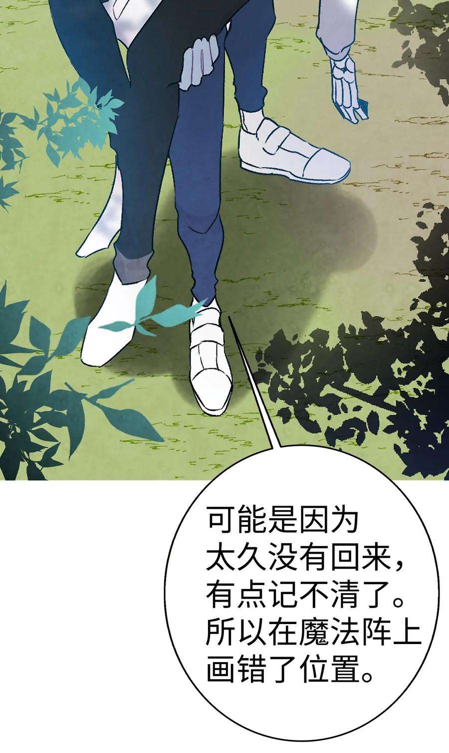 骷髅奶爸28 真正的家