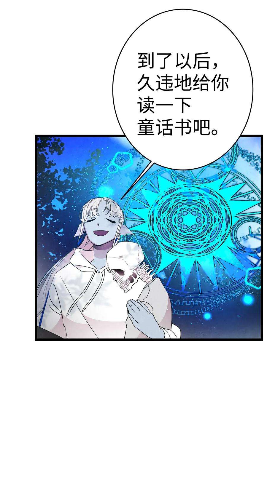 骷髅奶爸28 真正的家