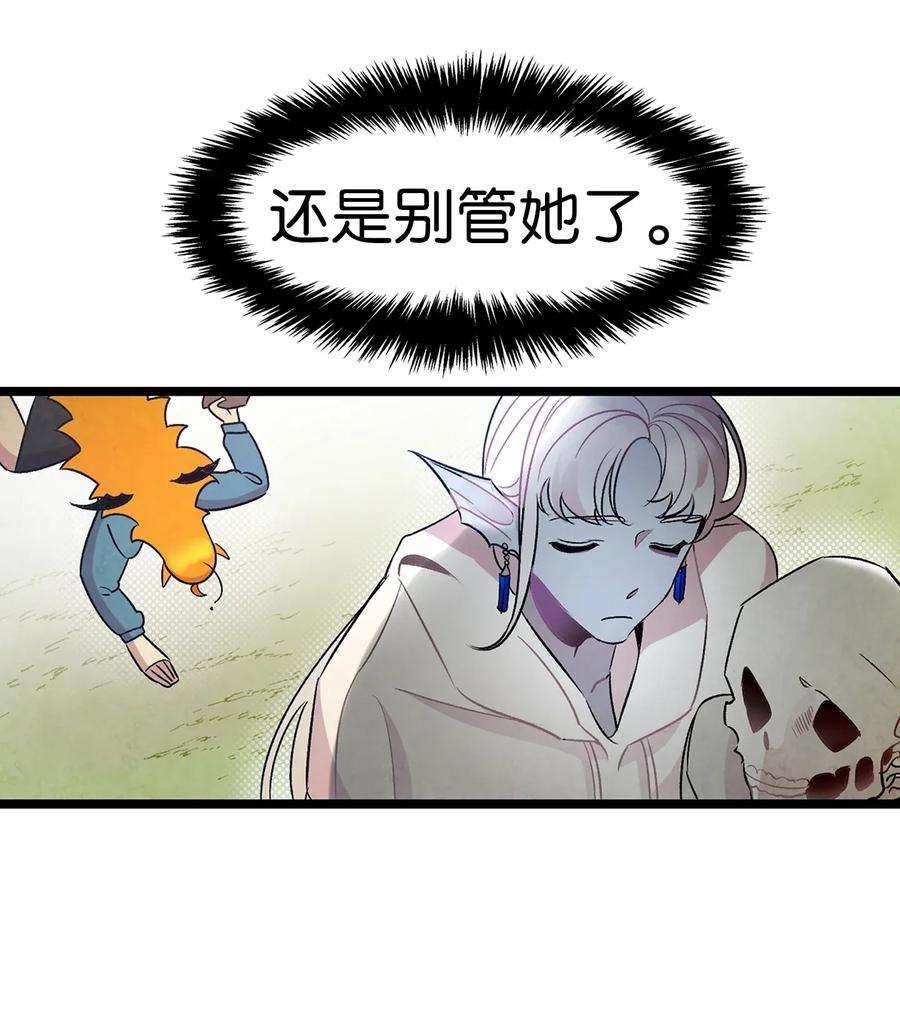 骷髅奶爸28 真正的家