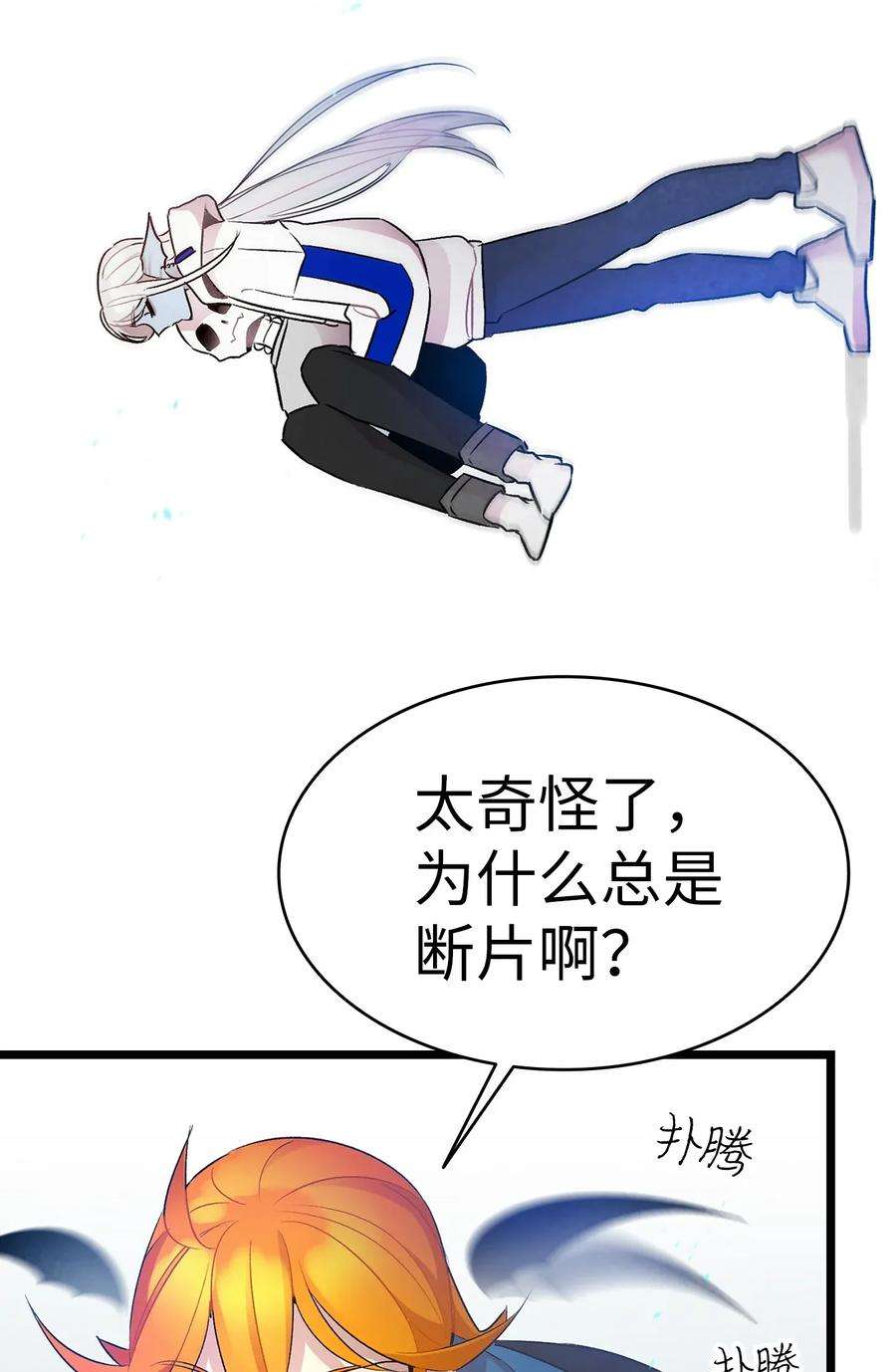 骷髅奶爸28 真正的家