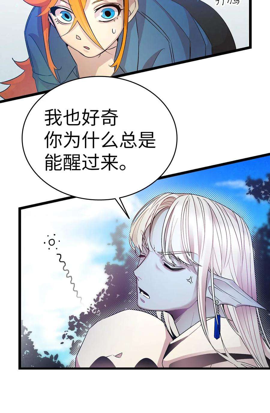 骷髅奶爸28 真正的家