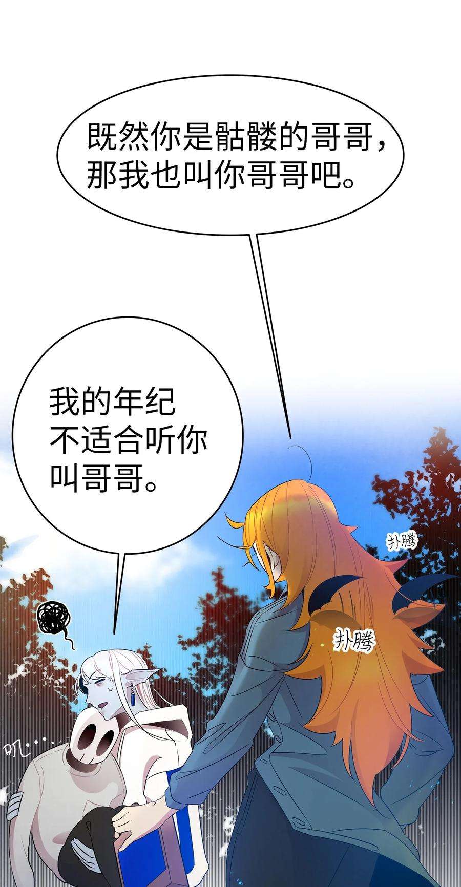 骷髅奶爸28 真正的家