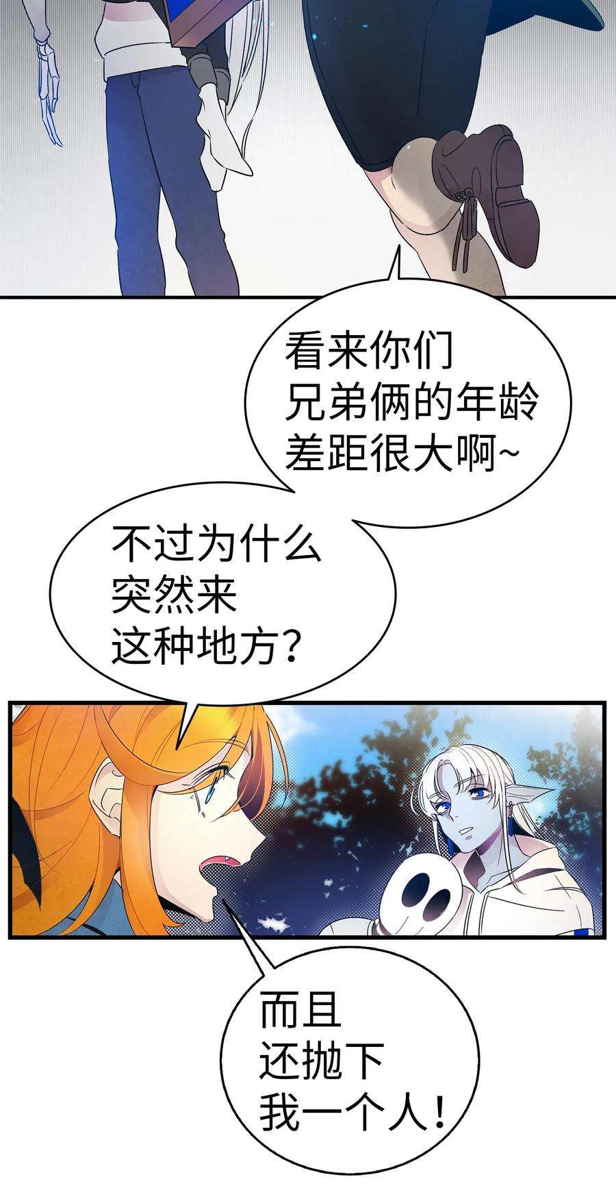 骷髅奶爸28 真正的家