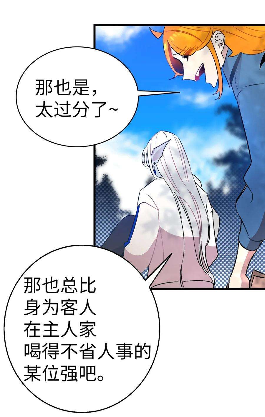 骷髅奶爸28 真正的家