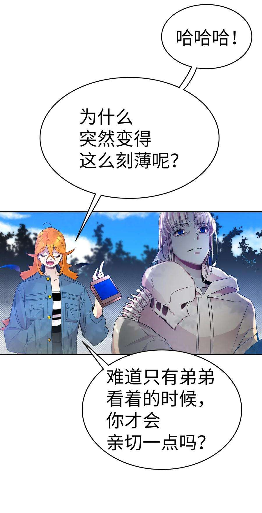 骷髅奶爸28 真正的家