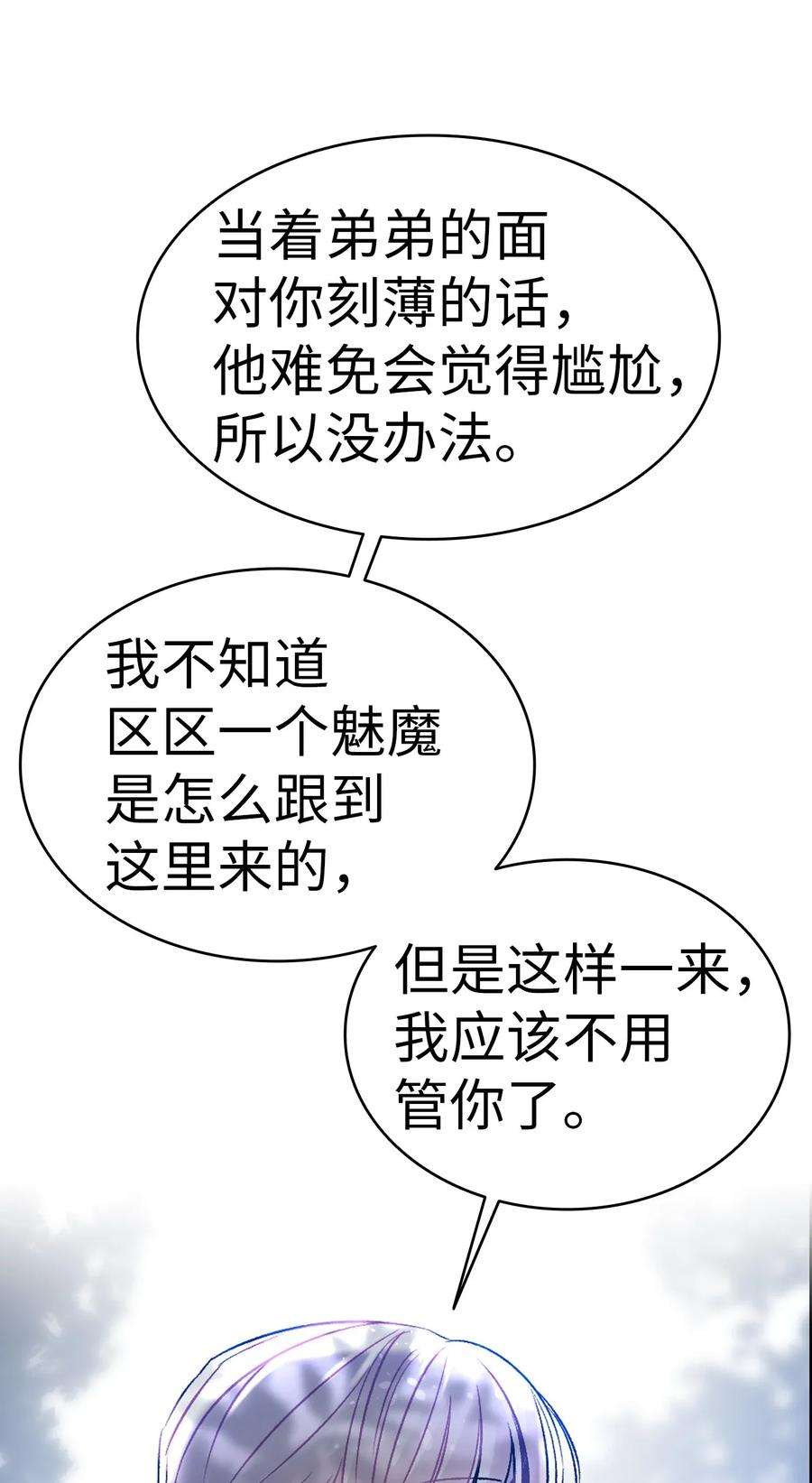 骷髅奶爸28 真正的家