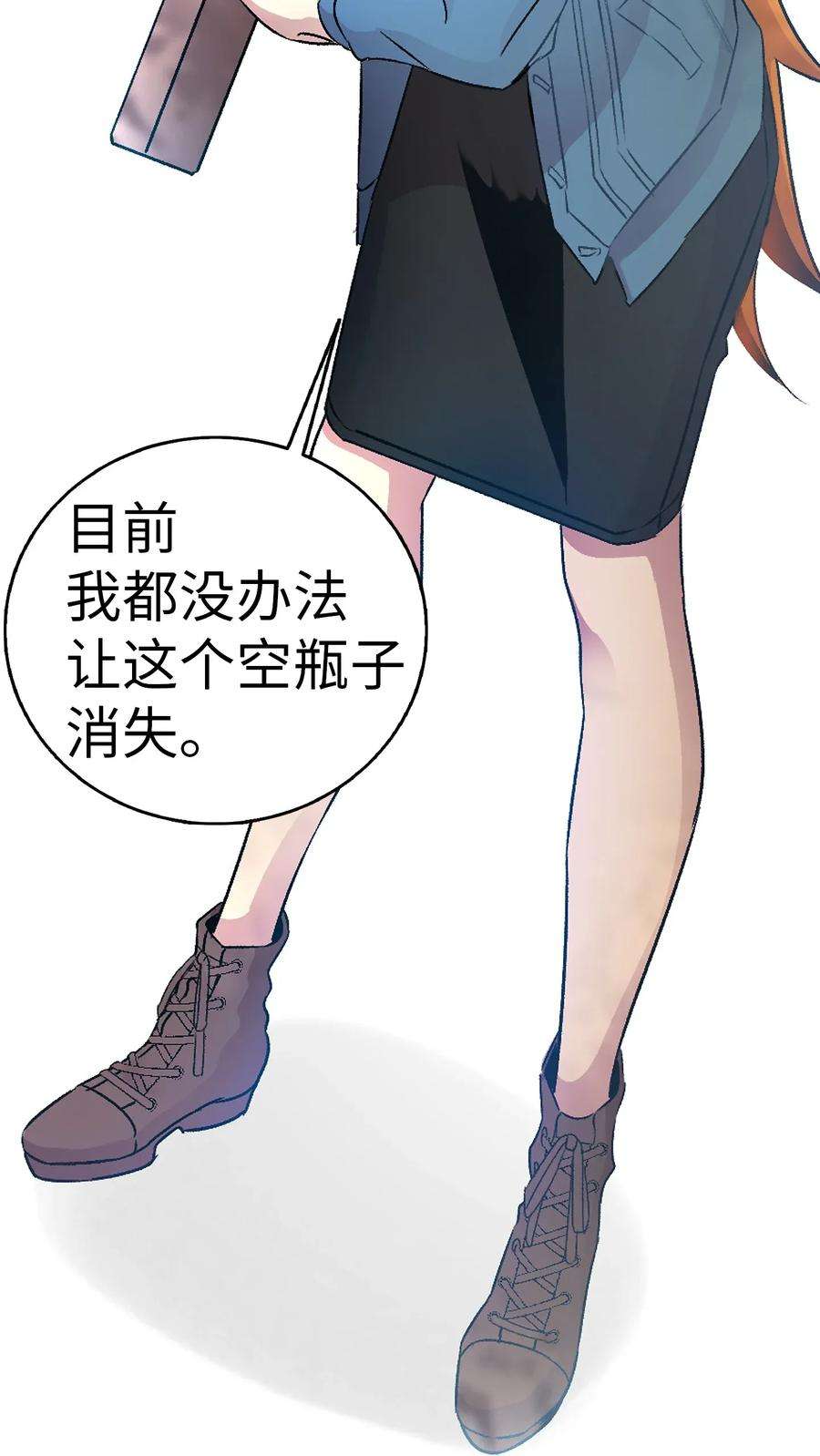 骷髅奶爸28 真正的家