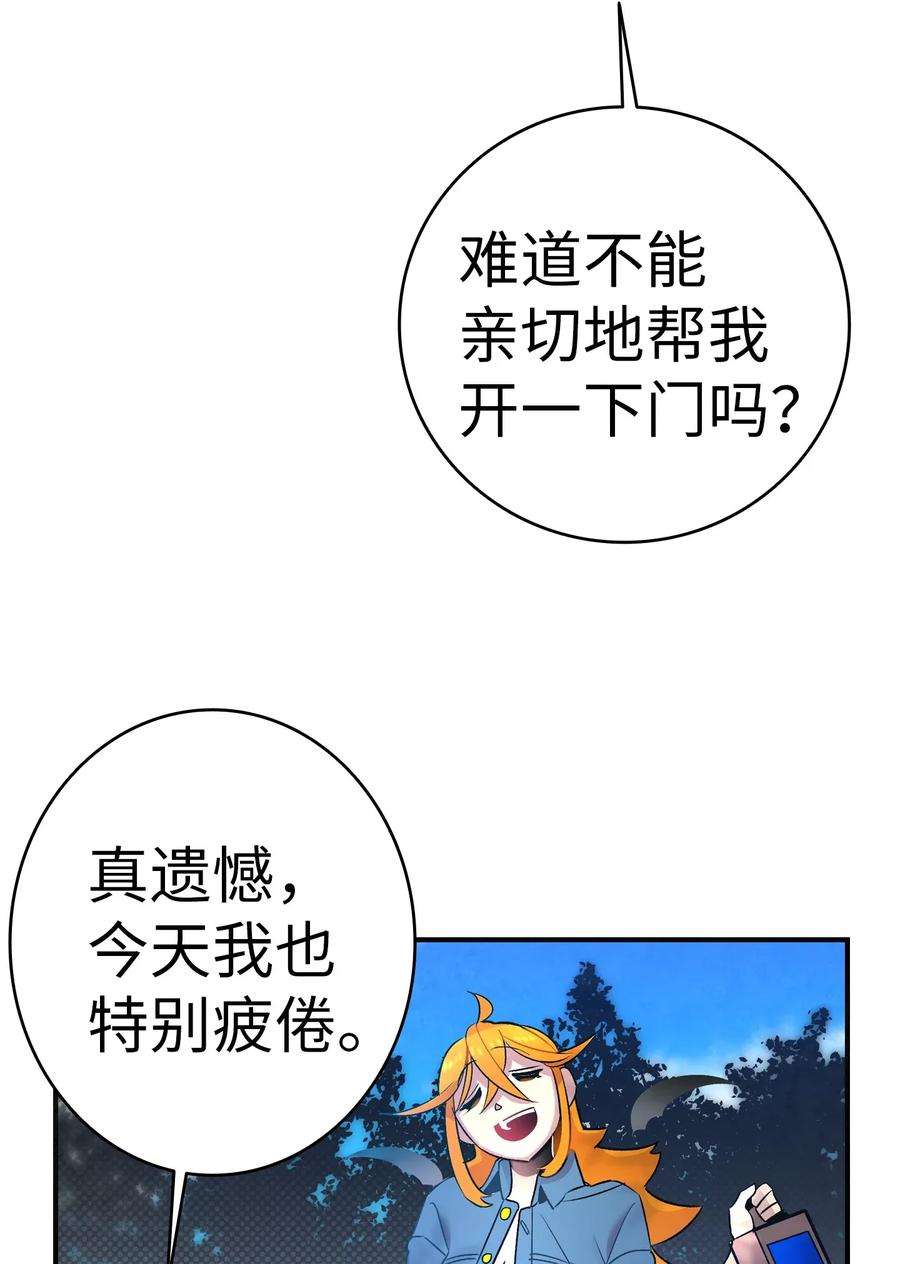 骷髅奶爸28 真正的家