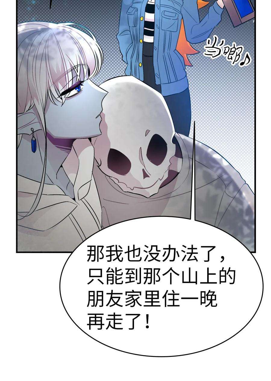 骷髅奶爸28 真正的家