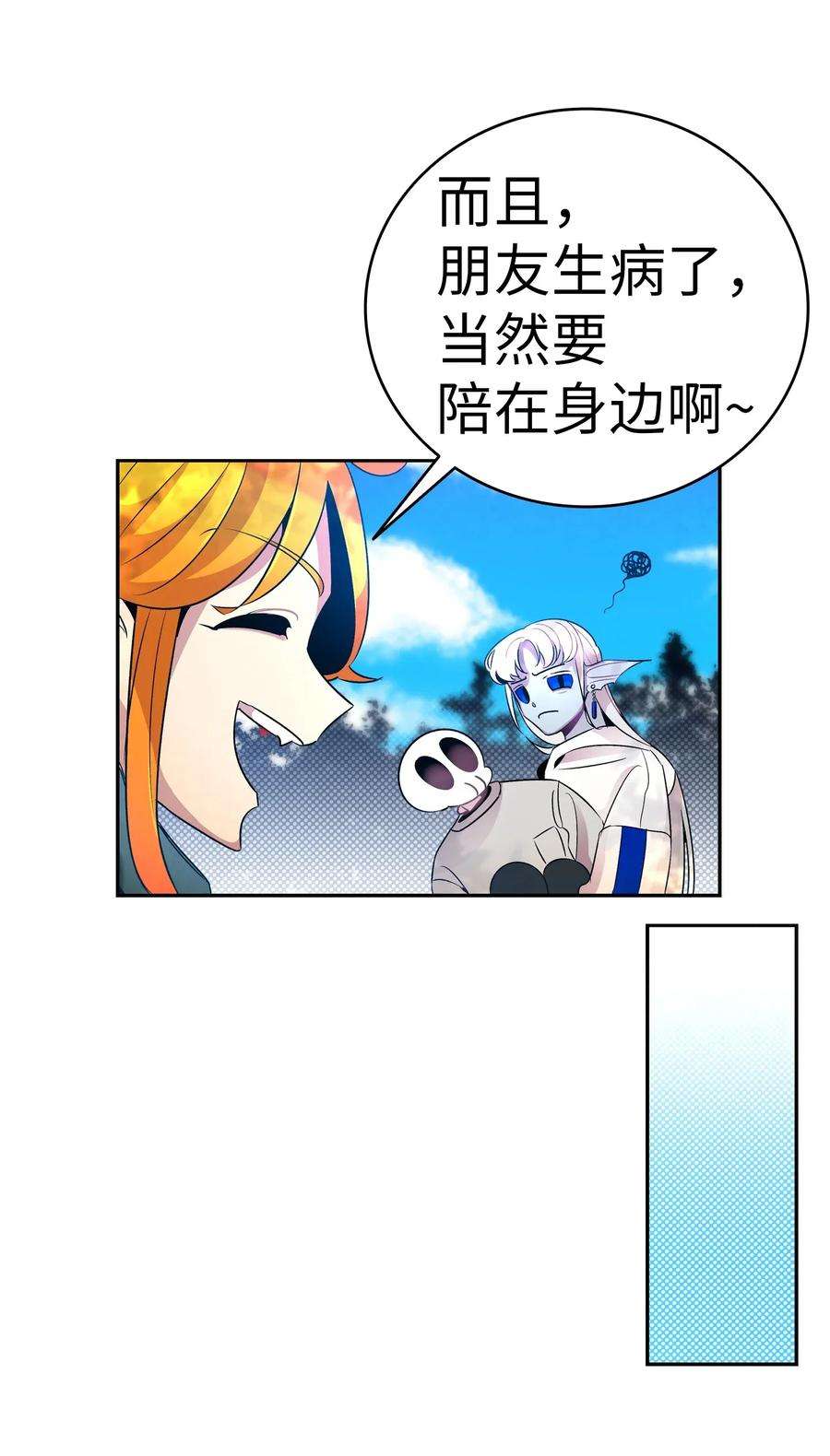 骷髅奶爸28 真正的家