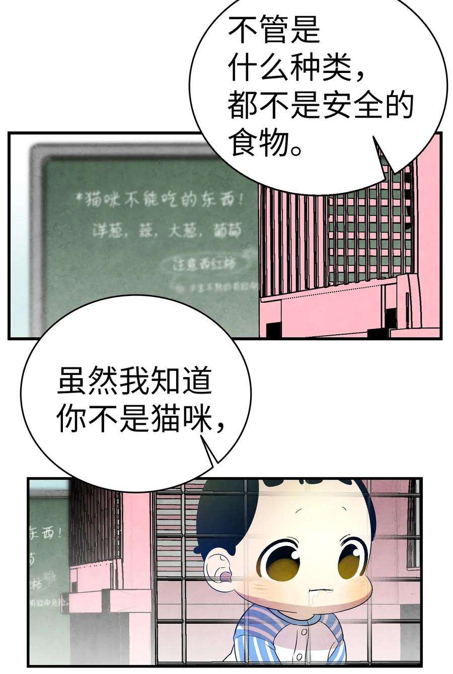 骷髅奶爸28 真正的家
