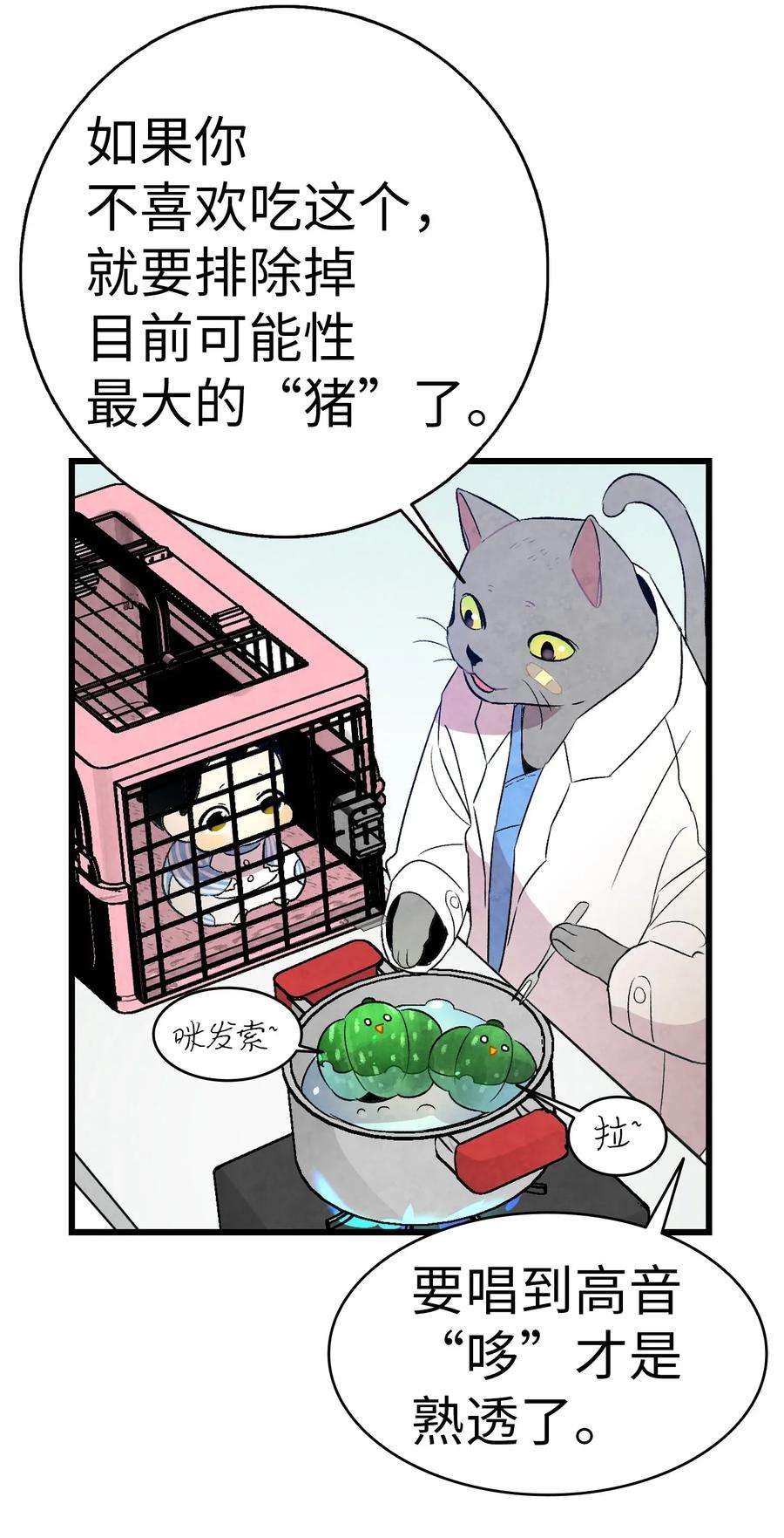 骷髅奶爸28 真正的家